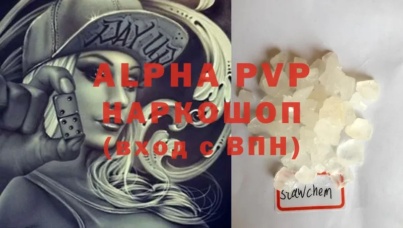 Alpha PVP Crystall  ссылка на мегу маркетплейс  Заполярный 