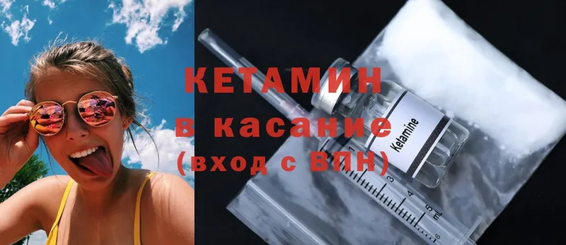 где найти   Заполярный  Кетамин ketamine 